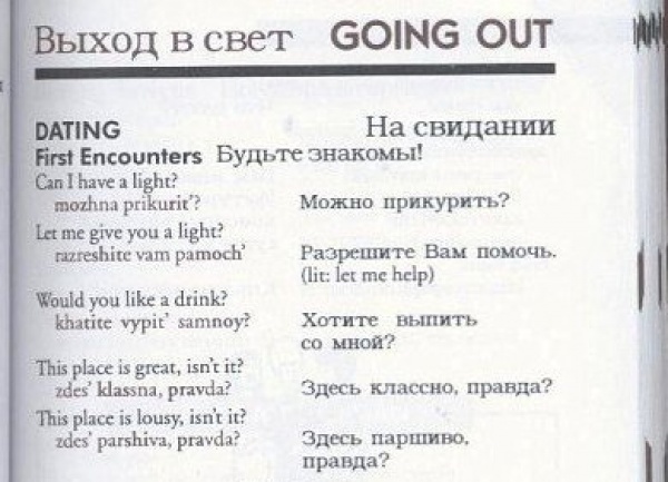 Учебники русского языка как средство дискредитации России